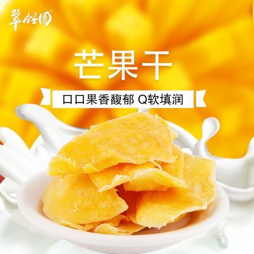 【玉峰食品-芒果干】芒果干散装批发 休闲零食 漳州厂家发货